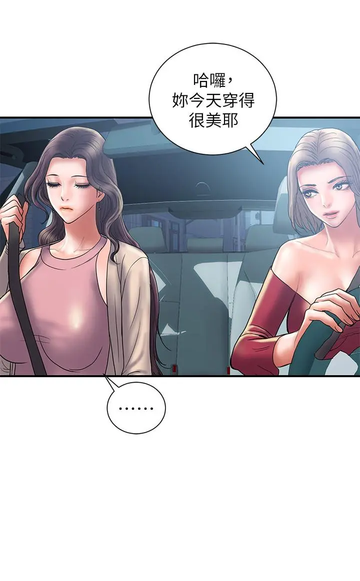 计划出轨 - 第29话-都是因为老公无法满足我 - page 15