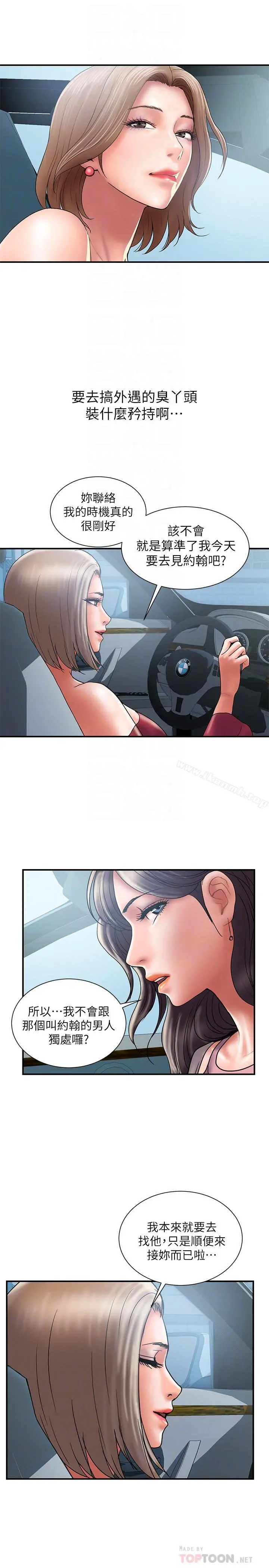 计划出轨 - 第29话-都是因为老公无法满足我 - page 16
