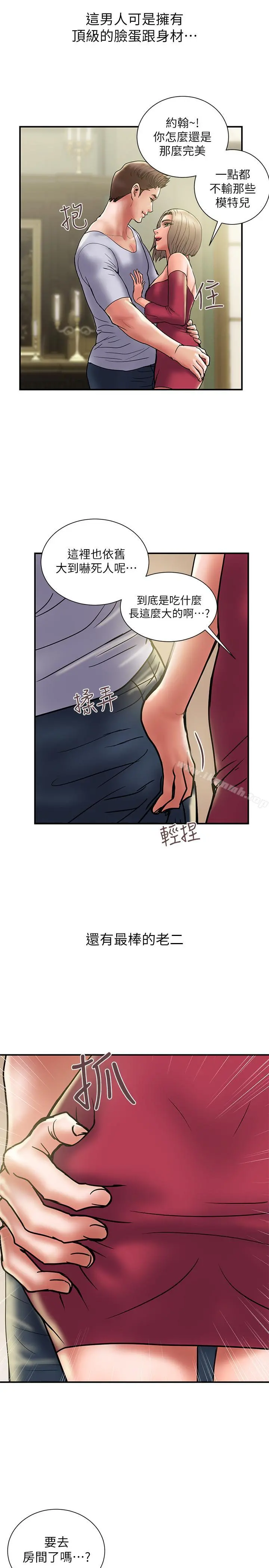 计划出轨 - 第29话-都是因为老公无法满足我 - page 22
