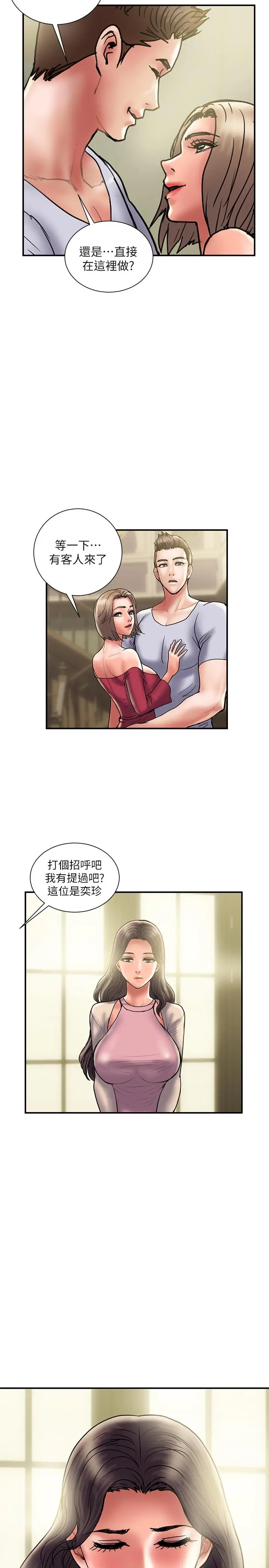 计划出轨 - 第29话-都是因为老公无法满足我 - page 23