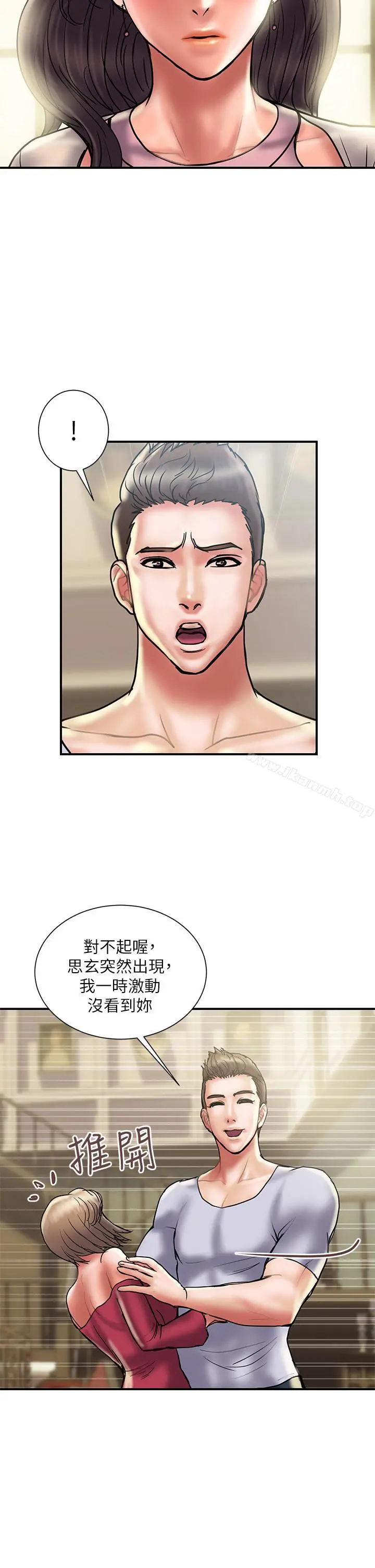 计划出轨 - 第29话-都是因为老公无法满足我 - page 24
