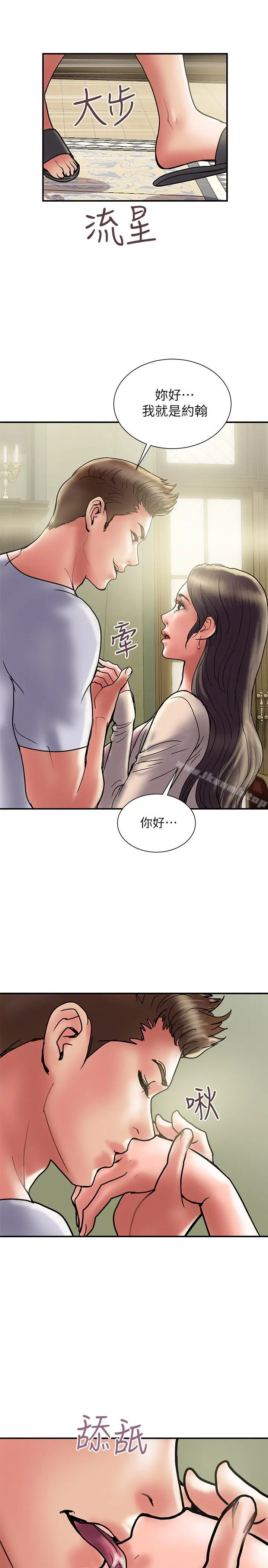 计划出轨 - 第29话-都是因为老公无法满足我 - page 25