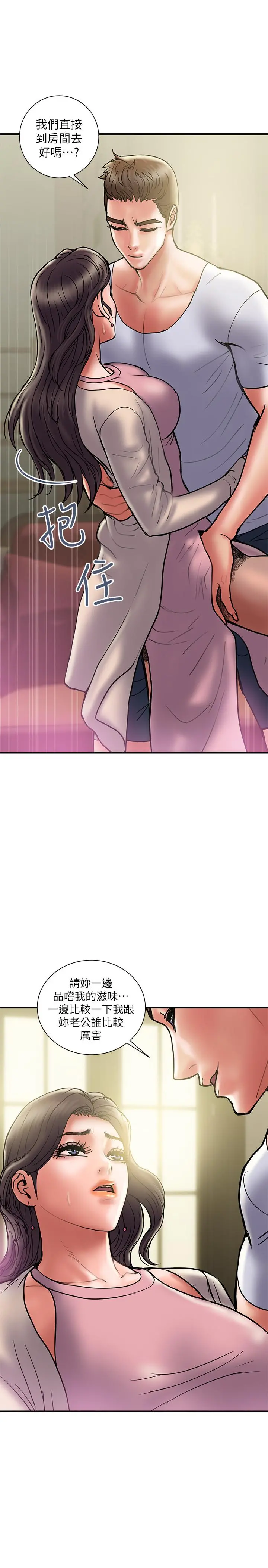 计划出轨 - 第29话-都是因为老公无法满足我 - page 28