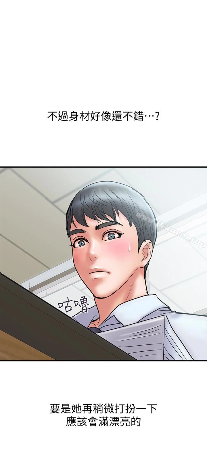 计划出轨 - 第24话-听说你床技很好? - page 6