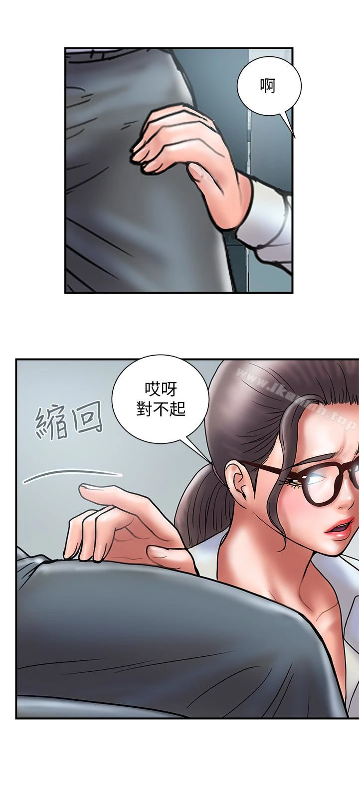 计划出轨 - 第24话-听说你床技很好? - page 9