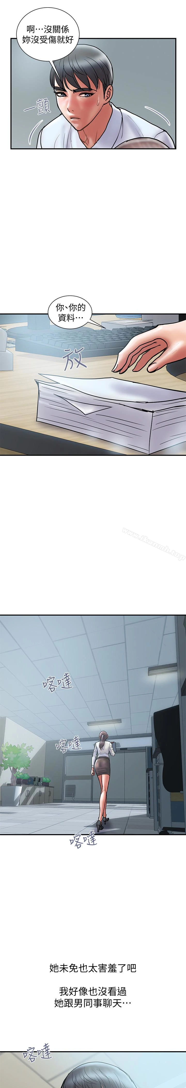 计划出轨 - 第24话-听说你床技很好? - page 10