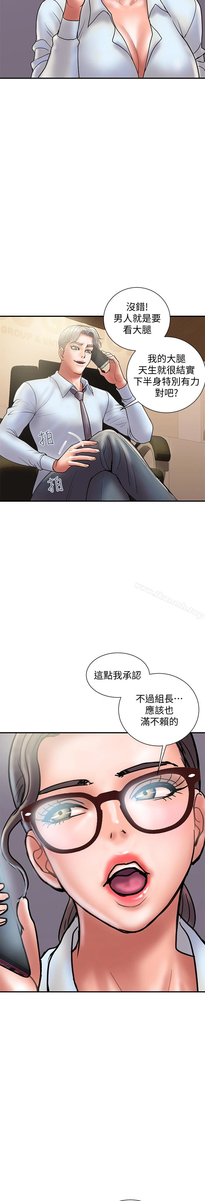 计划出轨 - 第24话-听说你床技很好? - page 14