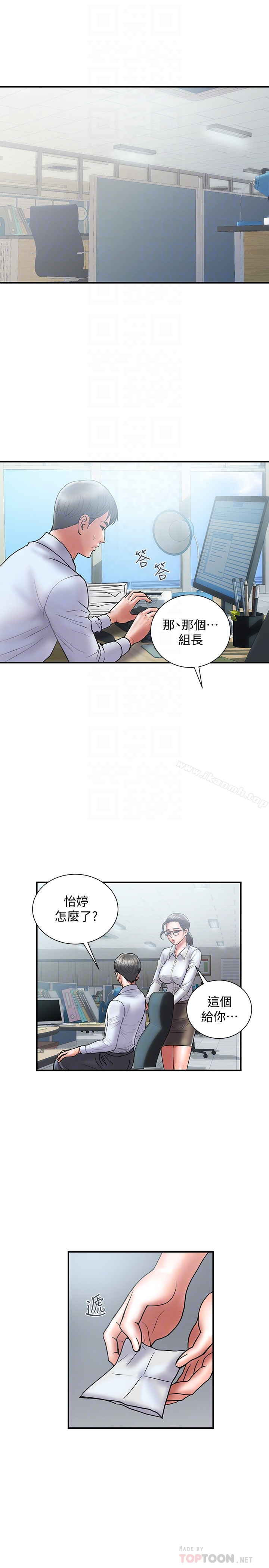 计划出轨 - 第24话-听说你床技很好? - page 19