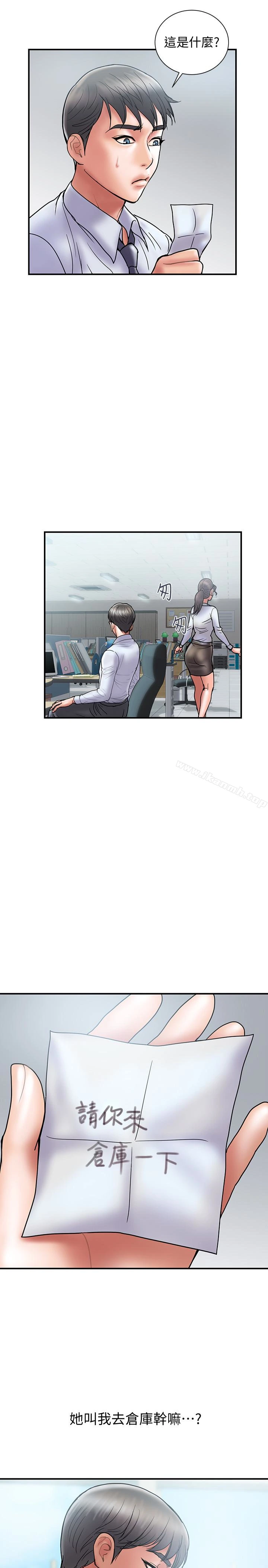 计划出轨 - 第24话-听说你床技很好? - page 20