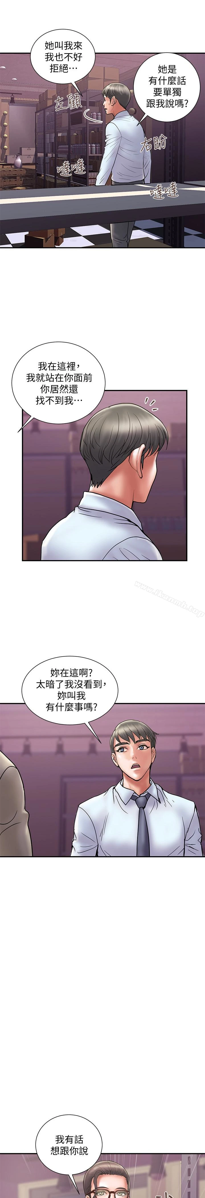计划出轨 - 第24话-听说你床技很好? - page 22