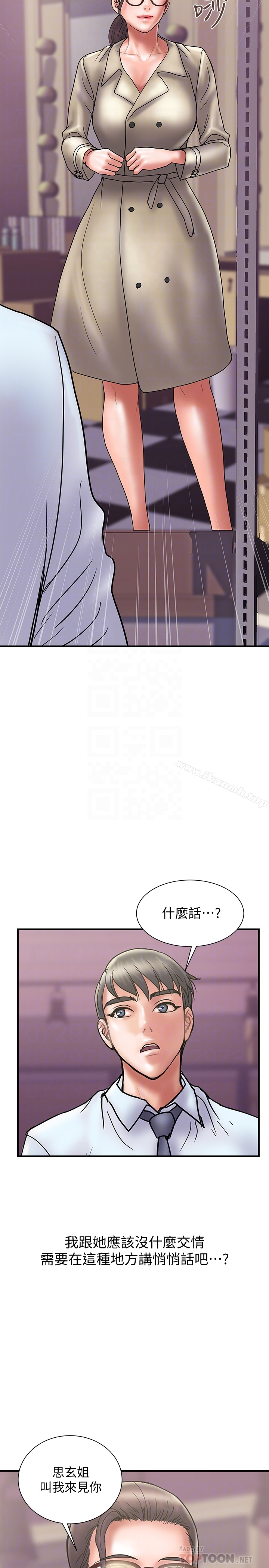 计划出轨 - 第24话-听说你床技很好? - page 23