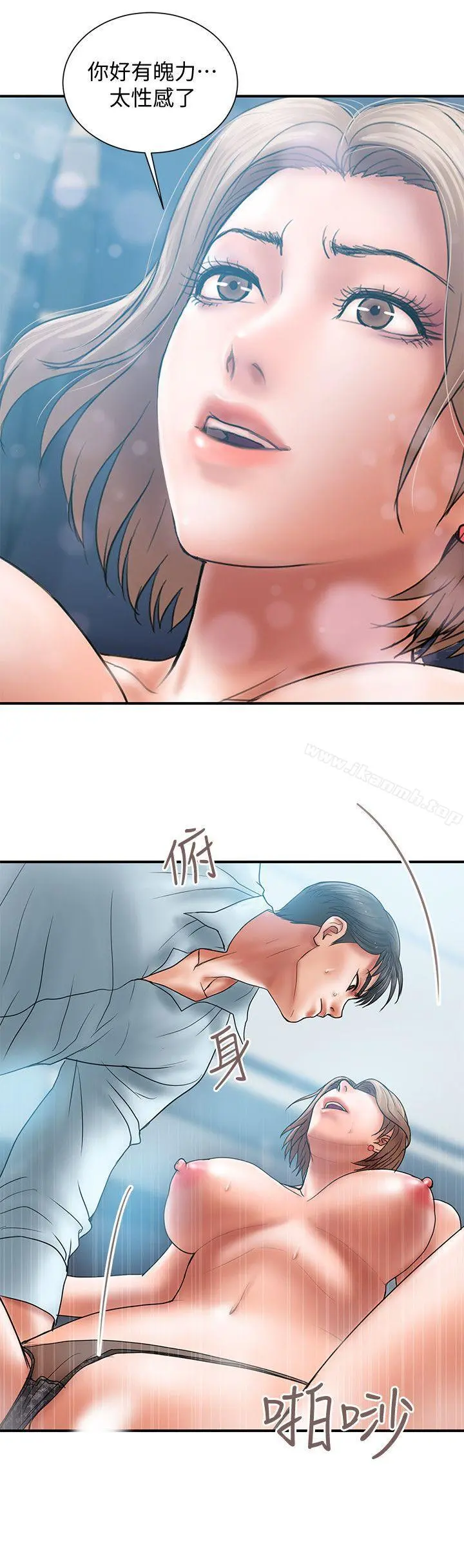 计划出轨 - 第3话-我跟你老婆谁比较厉害? - page 10
