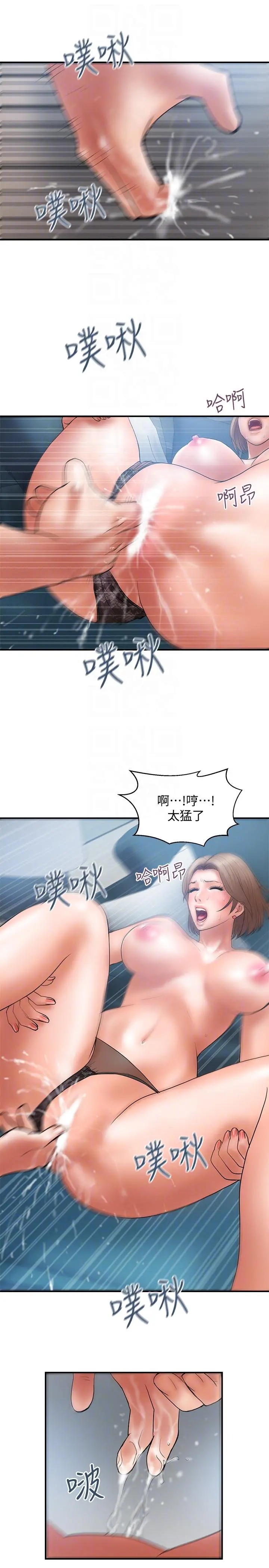 计划出轨 - 第3话-我跟你老婆谁比较厉害? - page 13