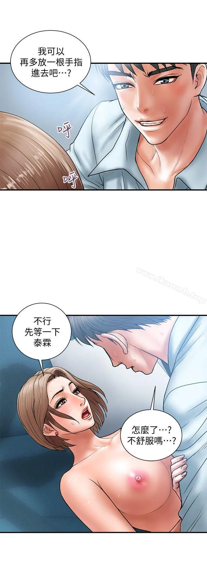 计划出轨 - 第3话-我跟你老婆谁比较厉害? - page 14