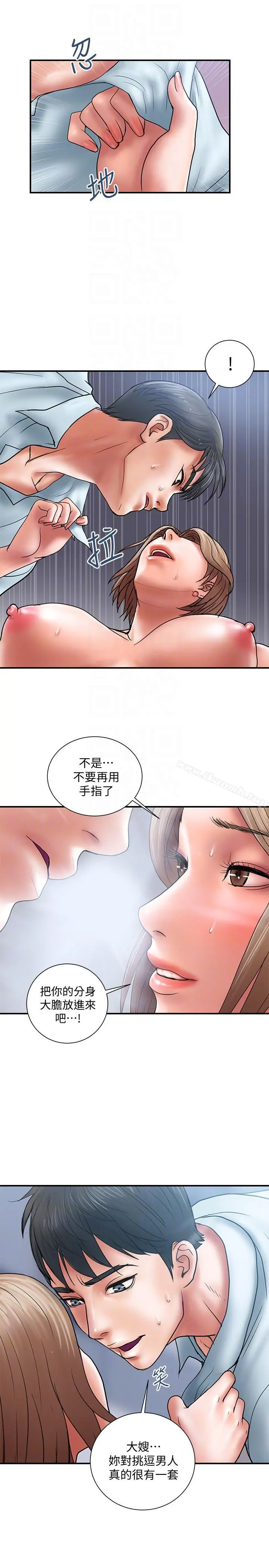 计划出轨 - 第3话-我跟你老婆谁比较厉害? - page 15