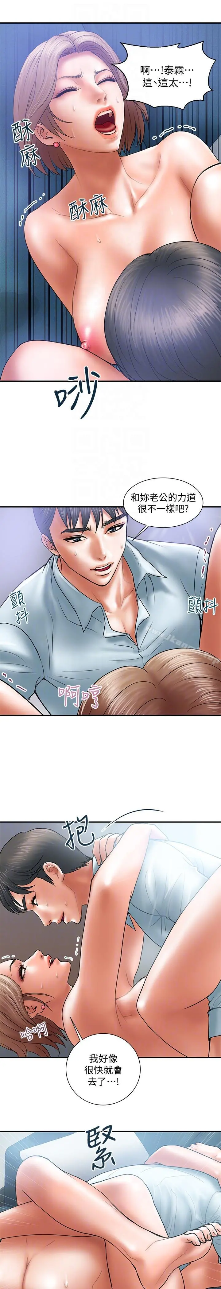 计划出轨 - 第3话-我跟你老婆谁比较厉害? - page 19