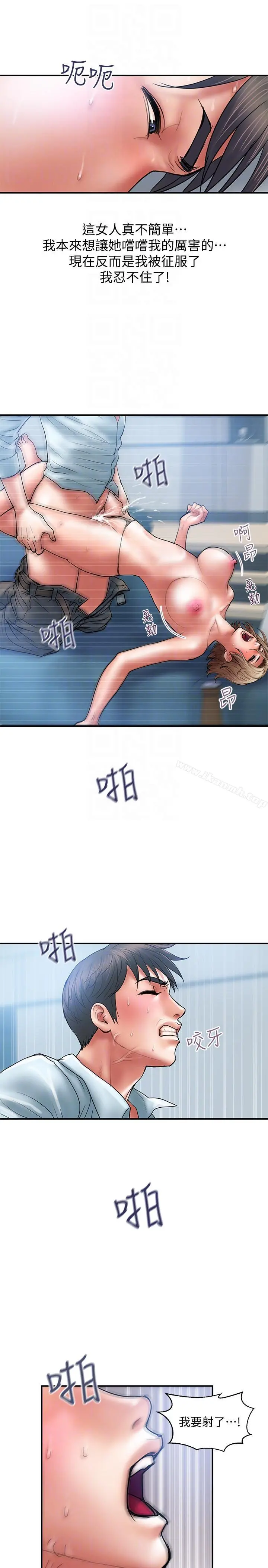 计划出轨 - 第3话-我跟你老婆谁比较厉害? - page 21