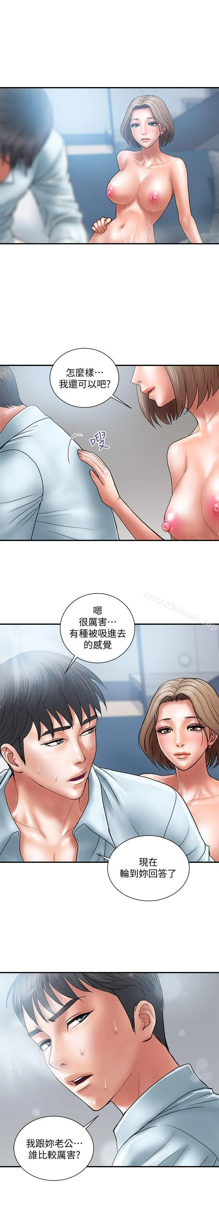 计划出轨 - 第3话-我跟你老婆谁比较厉害? - page 24