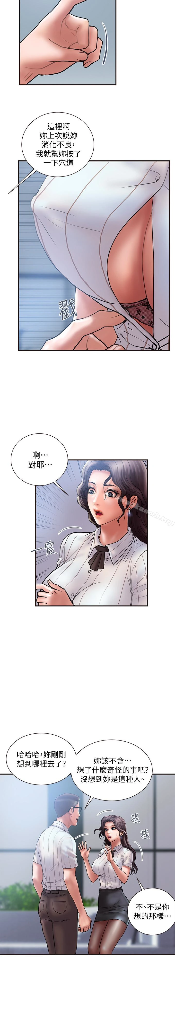计划出轨 - 第16话-只是按摩…没关係吧? - page 5