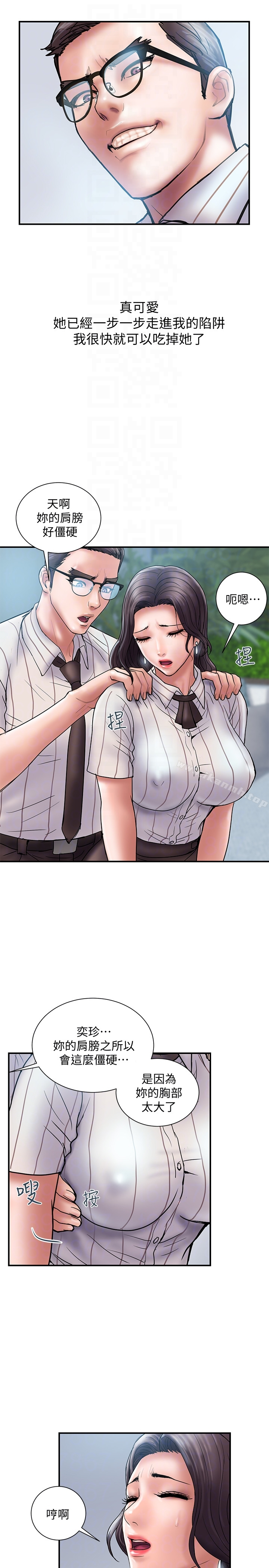 计划出轨 - 第16话-只是按摩…没关係吧? - page 7