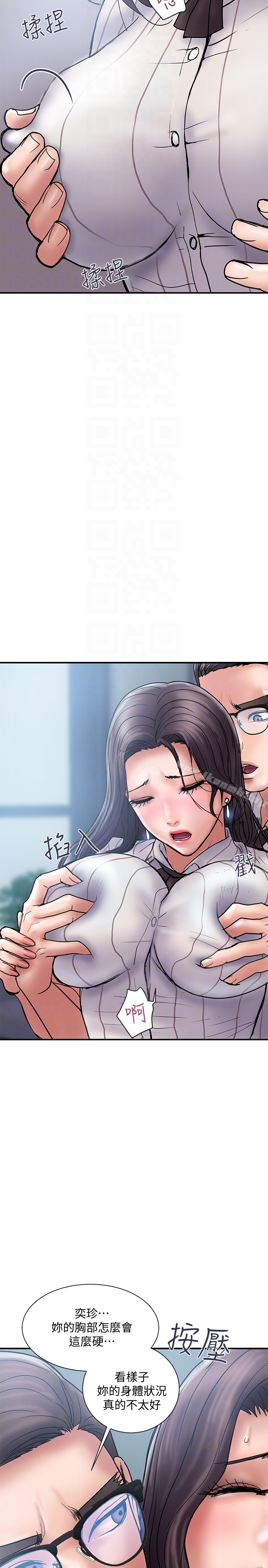 计划出轨 - 第16话-只是按摩…没关係吧? - page 11