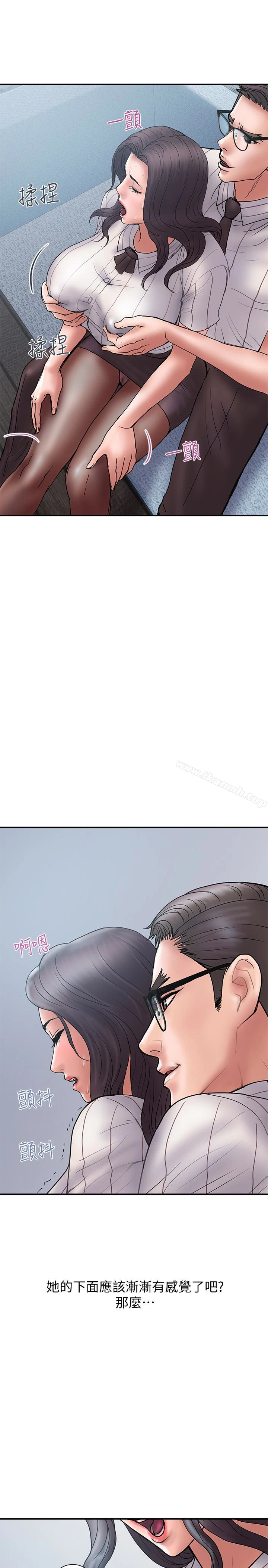 计划出轨 - 第16话-只是按摩…没关係吧? - page 13