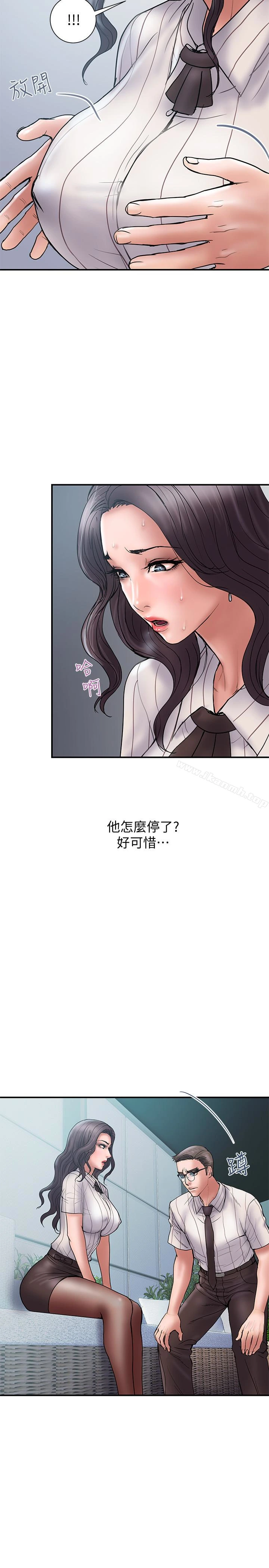 计划出轨 - 第16话-只是按摩…没关係吧? - page 14