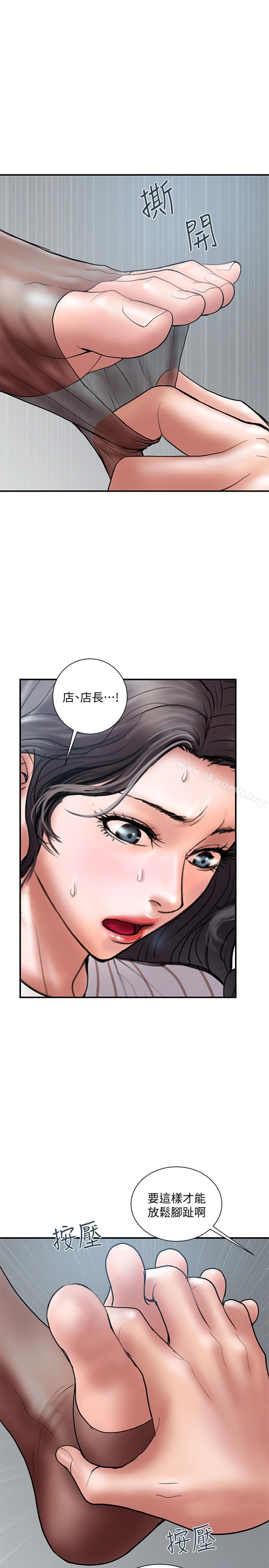 计划出轨 - 第16话-只是按摩…没关係吧? - page 17
