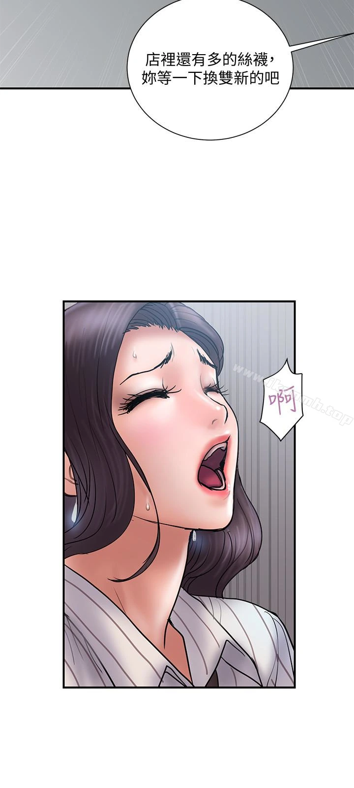 计划出轨 - 第16话-只是按摩…没关係吧? - page 18