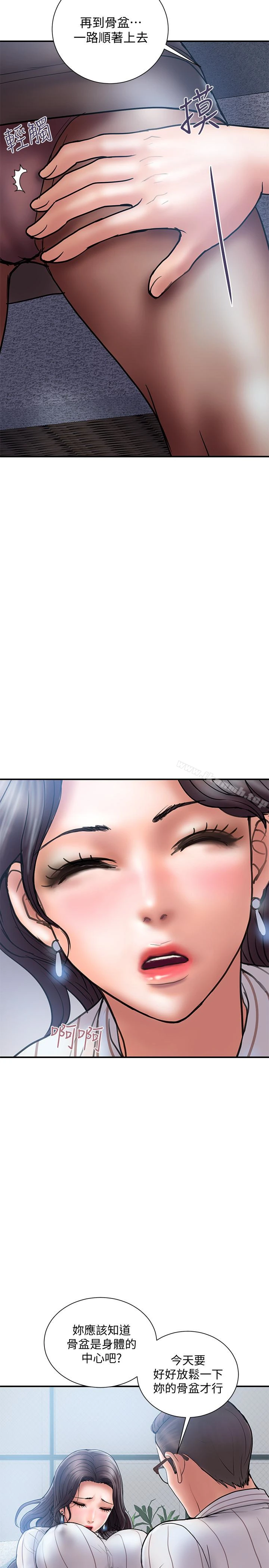 计划出轨 - 第16话-只是按摩…没关係吧? - page 20