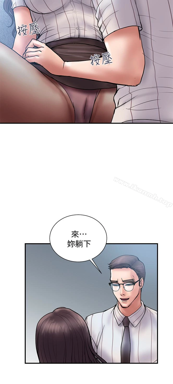 计划出轨 - 第16话-只是按摩…没关係吧? - page 21