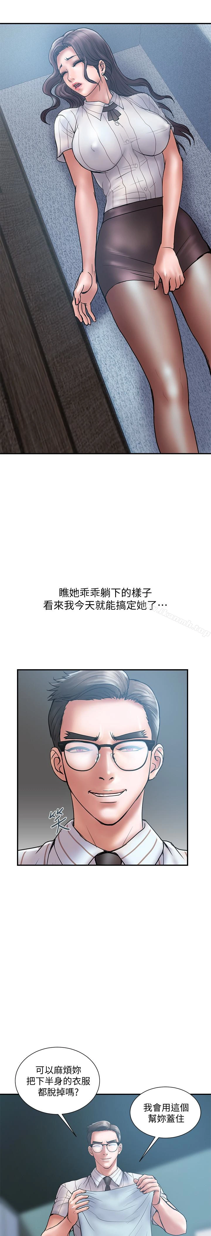 计划出轨 - 第16话-只是按摩…没关係吧? - page 22