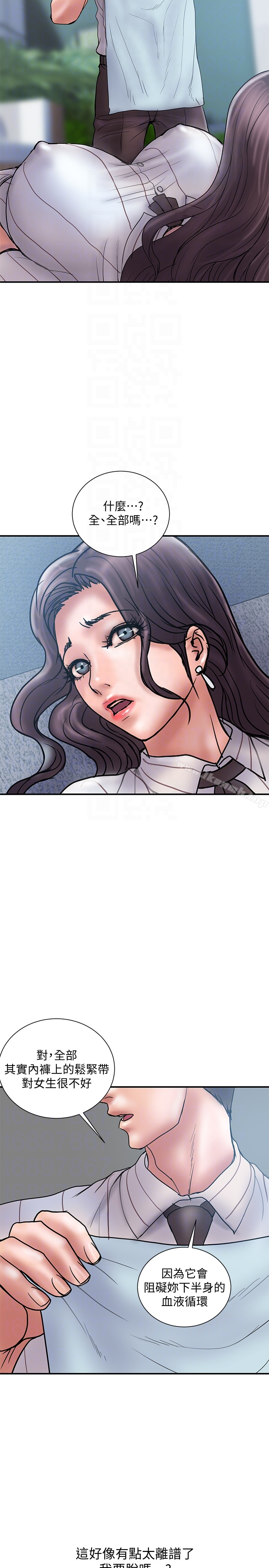 计划出轨 - 第16话-只是按摩…没关係吧? - page 23