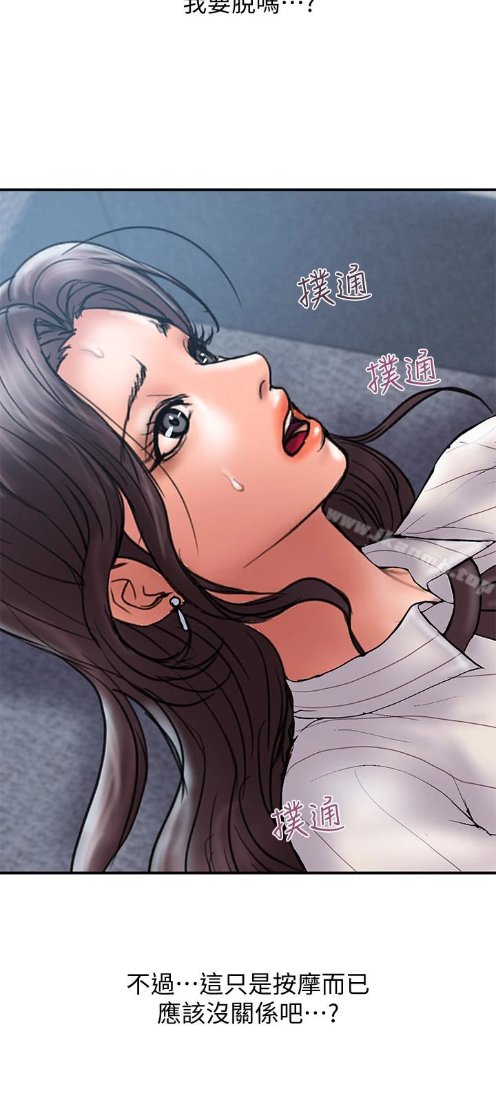 计划出轨 - 第16话-只是按摩…没关係吧? - page 24