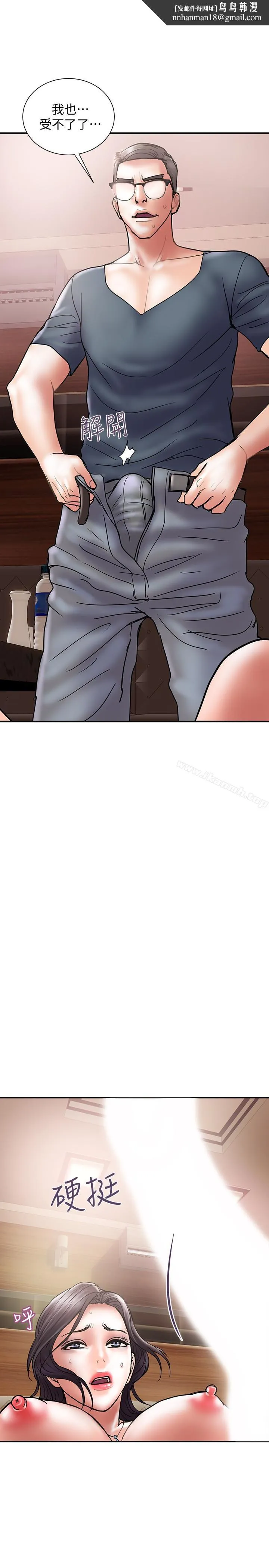 计划出轨 - 第19话-装矜持的淫荡女 - page 1