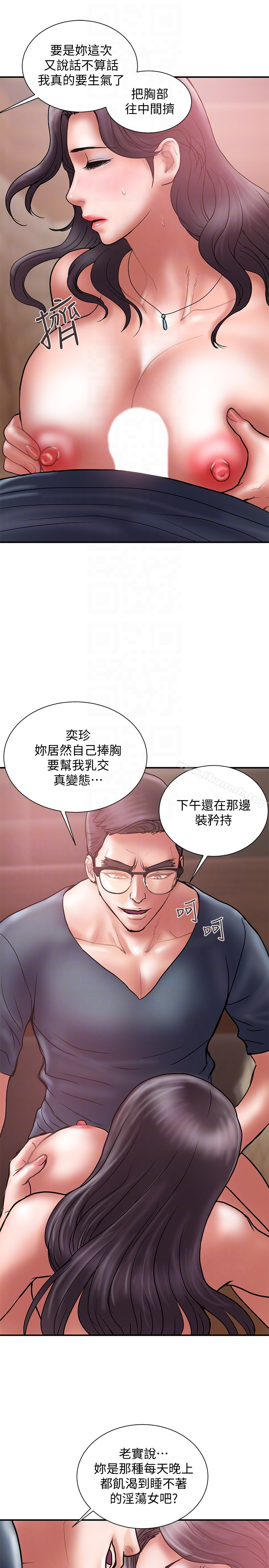 计划出轨 - 第19话-装矜持的淫荡女 - page 7