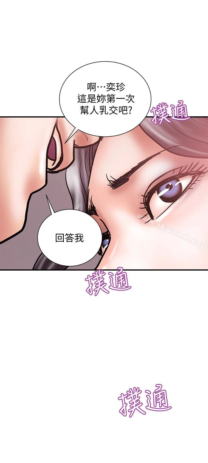 计划出轨 - 第19话-装矜持的淫荡女 - page 9