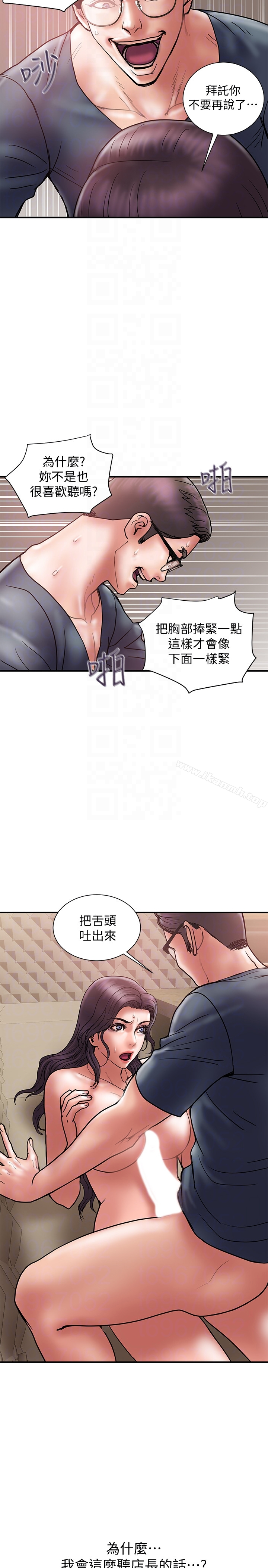 计划出轨 - 第19话-装矜持的淫荡女 - page 11