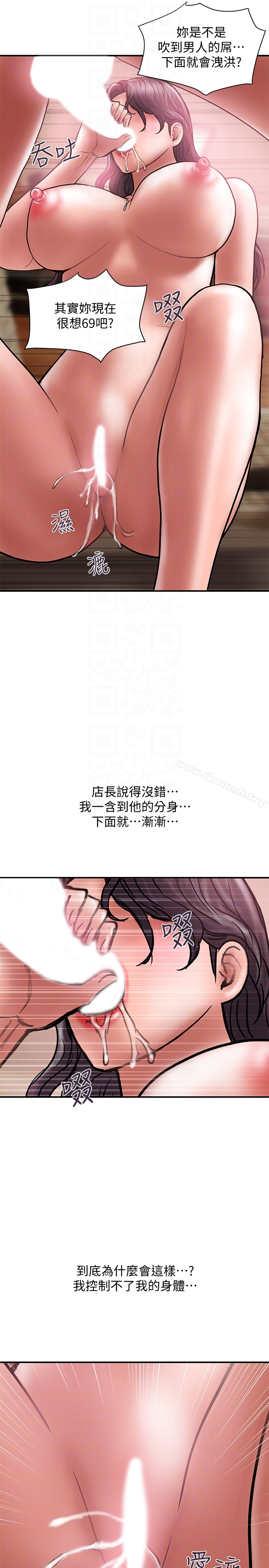 计划出轨 - 第19话-装矜持的淫荡女 - page 19