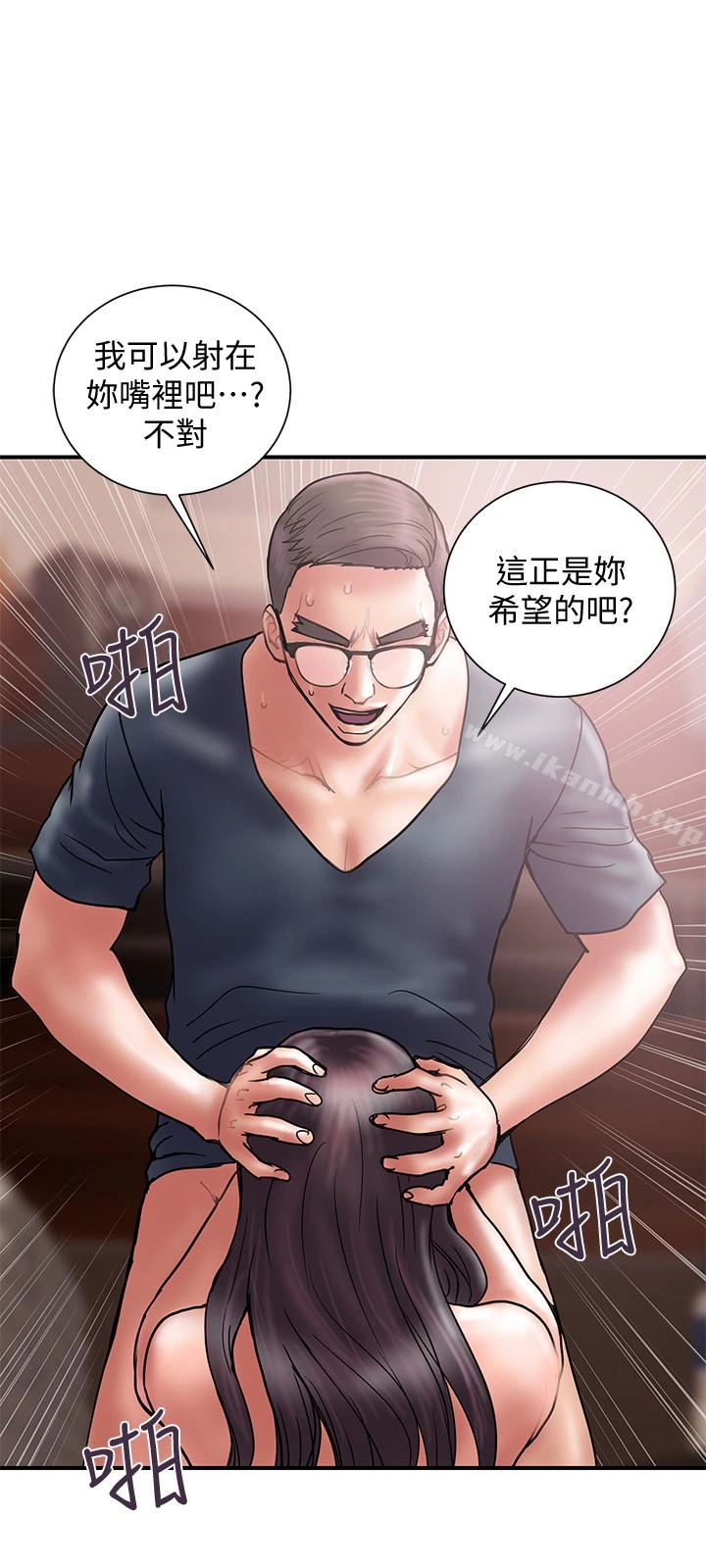 计划出轨 - 第19话-装矜持的淫荡女 - page 21