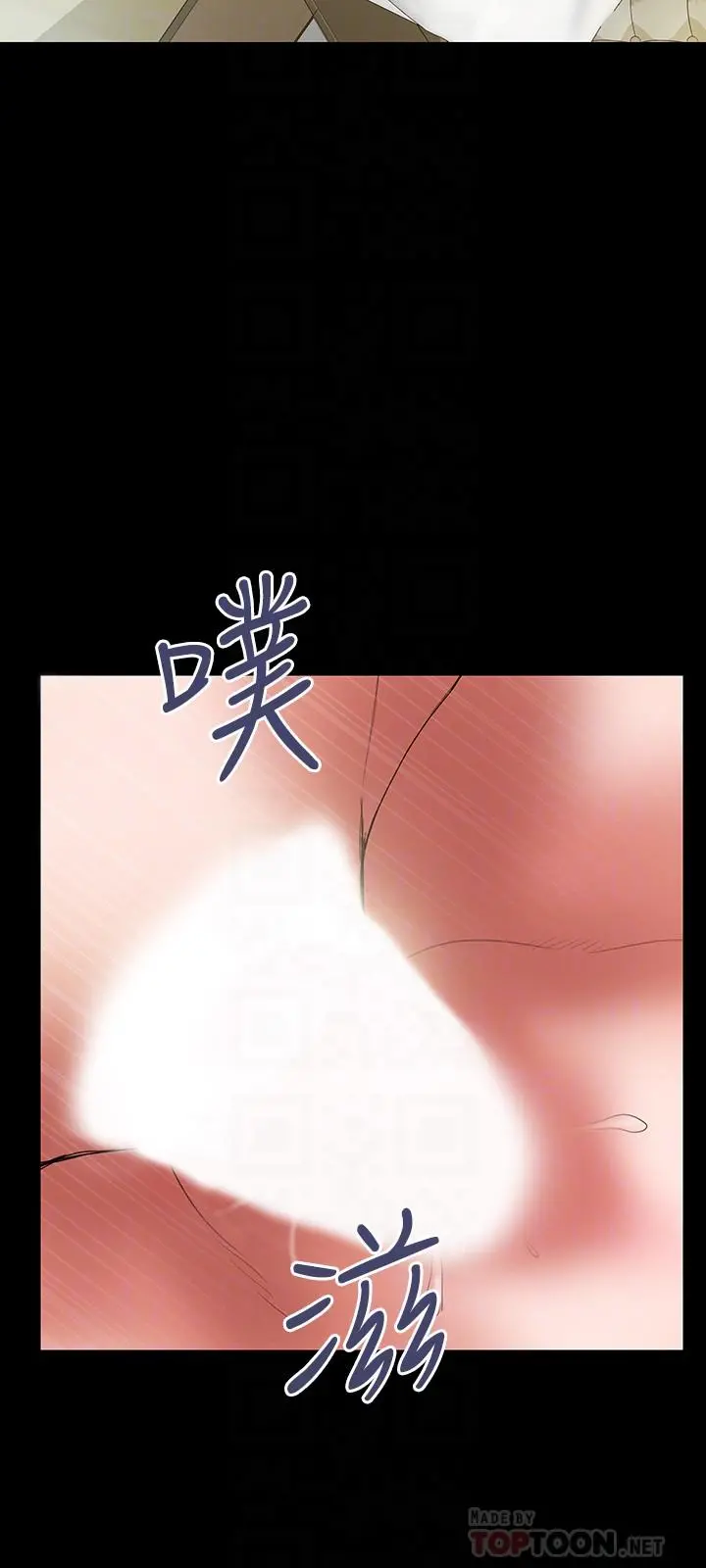 计划出轨 - 第46话-心生不满 - page 12