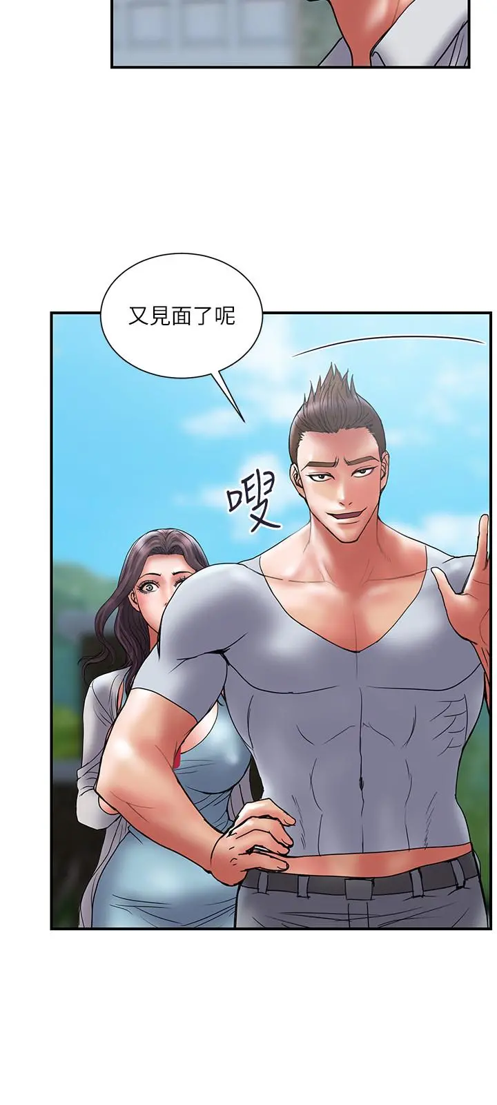 计划出轨 - 第46话-心生不满 - page 21