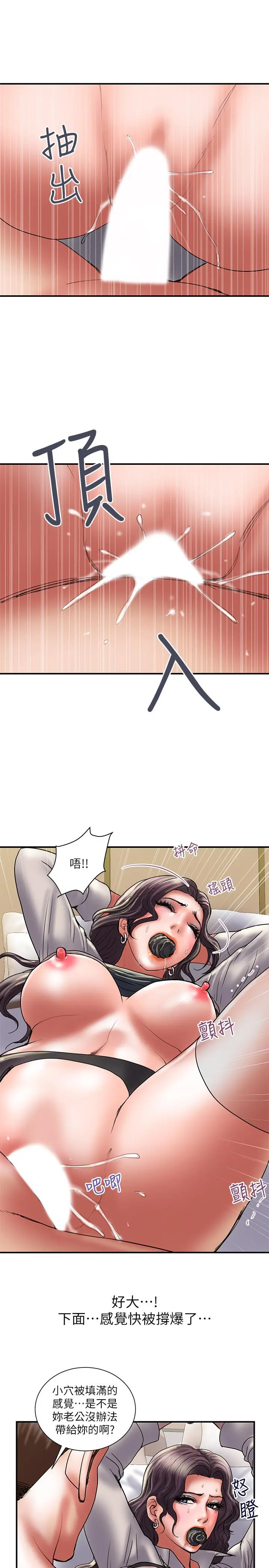 计划出轨 - 第37话-屈辱与快感交错 - page 2