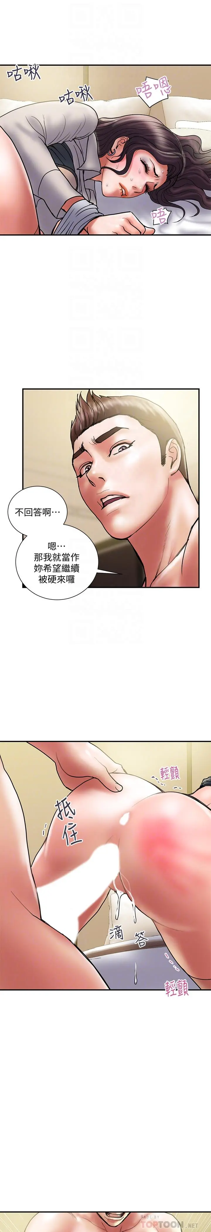 计划出轨 - 第37话-屈辱与快感交错 - page 10