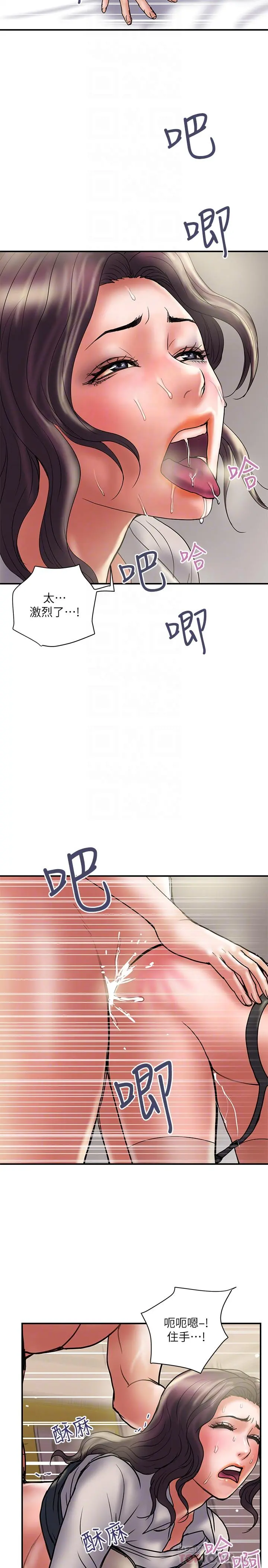 计划出轨 - 第37话-屈辱与快感交错 - page 14