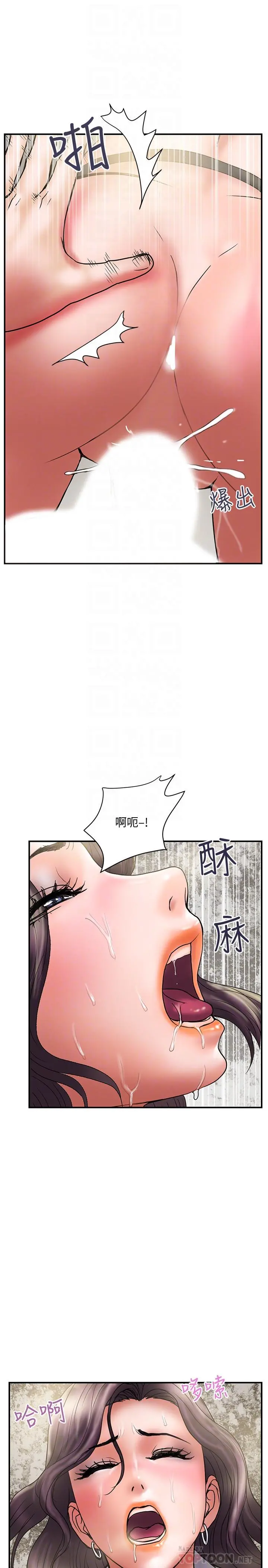 计划出轨 - 第37话-屈辱与快感交错 - page 16