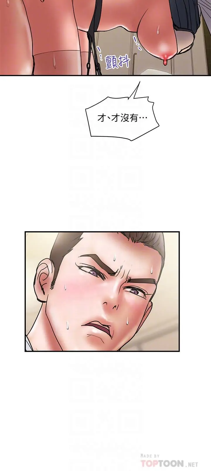 计划出轨 - 第37话-屈辱与快感交错 - page 18