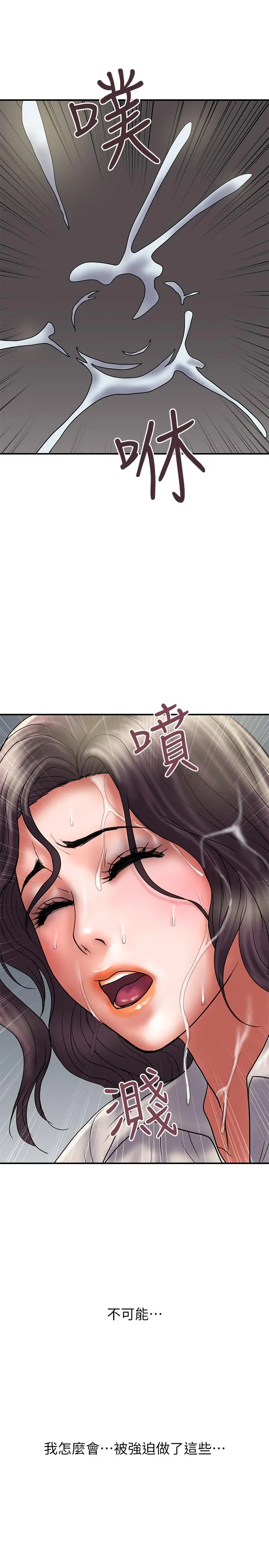 计划出轨 - 第37话-屈辱与快感交错 - page 26
