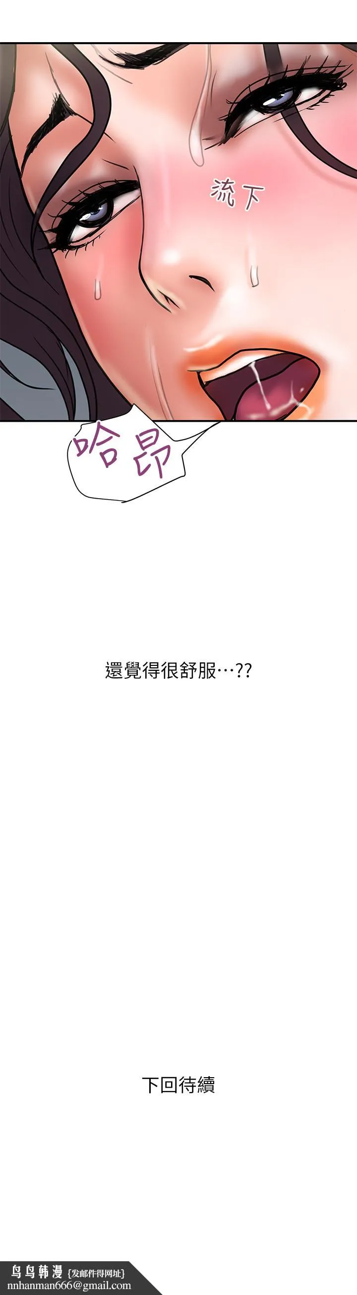 计划出轨 - 第37话-屈辱与快感交错 - page 27