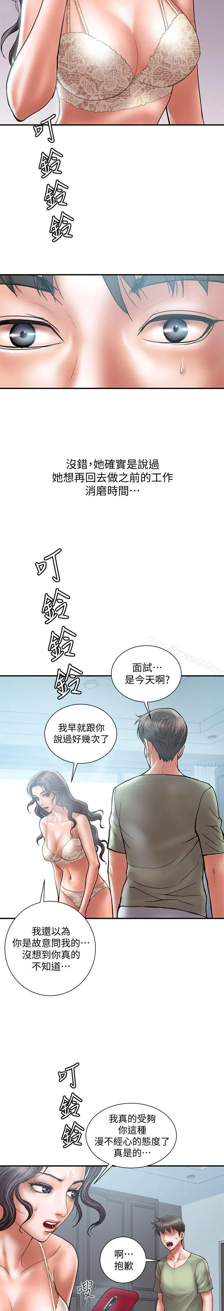 计划出轨 - 第7话-令人震惊的照片 - page 5